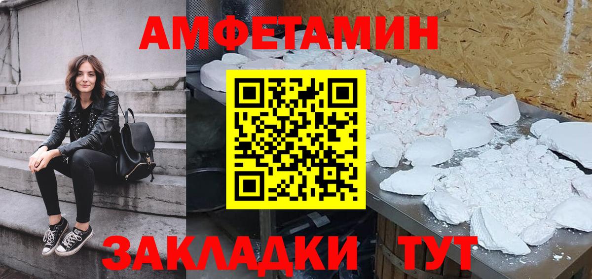 Amphetamine Premium Луховицы