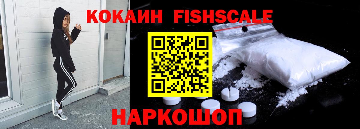 КОКАИН Перу Луховицы