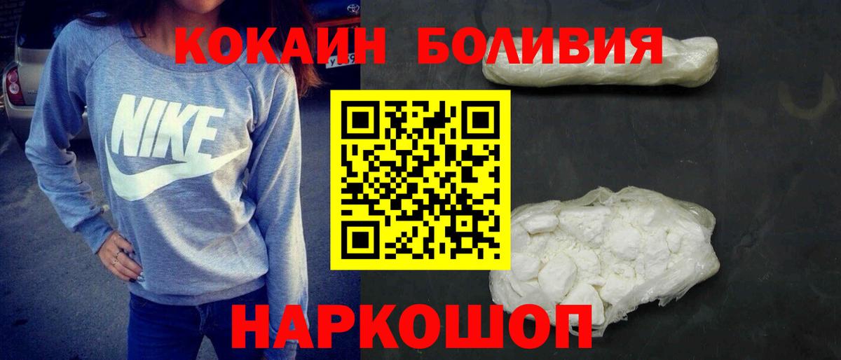 Луховицы  КОКАИН Перу  Вход с VPN 