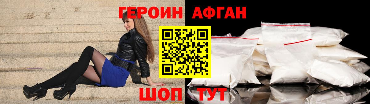 Луховицы  ГЕРОИН герыч  Вход с VPN 