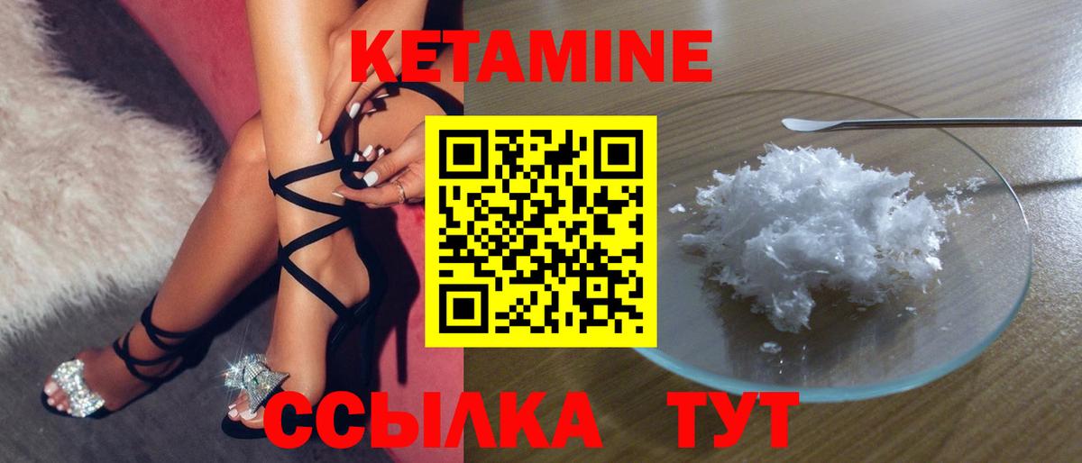 Кетамин ketamine Луховицы