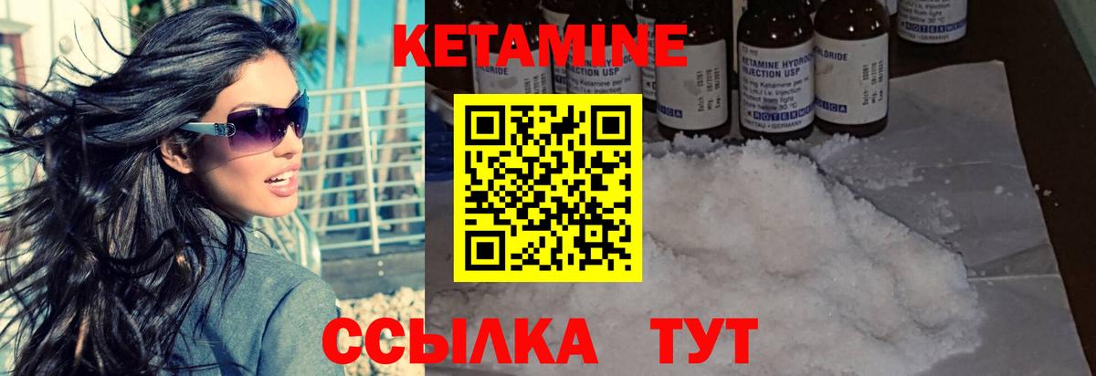 Луховицы  КЕТАМИН ketamine  Вход с VPN 