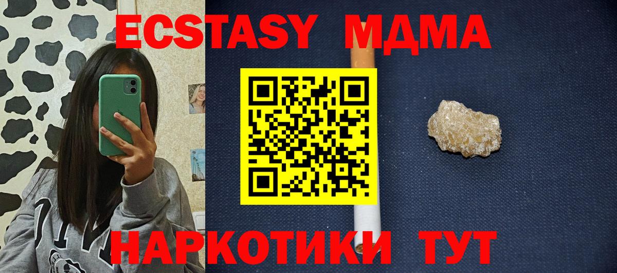 МДМА  MDMA VHQ  Вход с VPN  Луховицы 