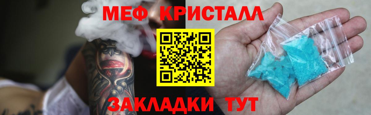 Мефедрон  МЕФ мяу мяу  Вход с VPN  магазин    Мефедрон мука  Луховицы 