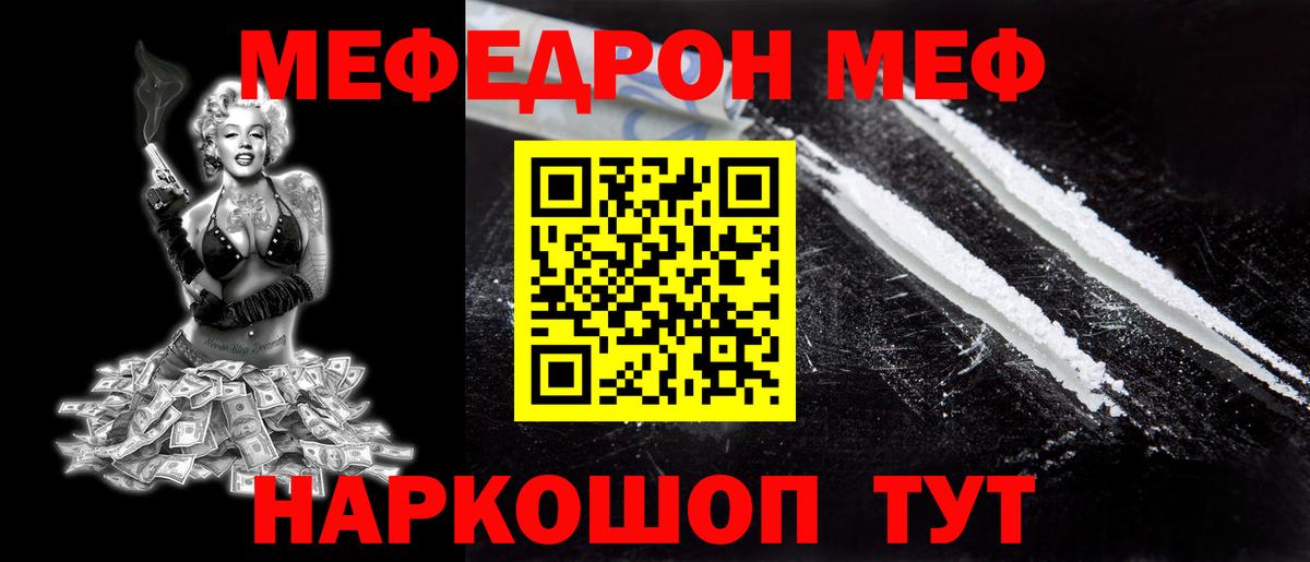 Меф мяу мяу мука Луховицы