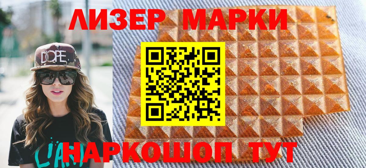 Луховицы  Марки N-bome 1500мкг  Вход с VPN 