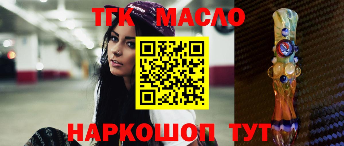 Дистиллят ТГК вейп с тгк  Вход с VPN  Дистиллят ТГК жижа  Луховицы 